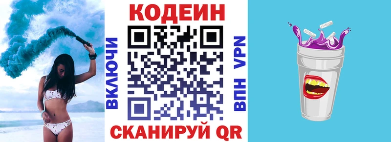 Кодеиновый сироп Lean напиток Lean (лин)  Красноуральск 