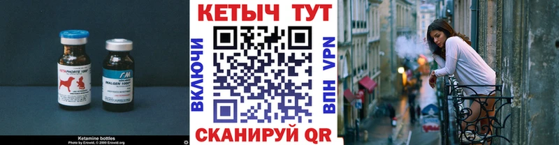 КЕТАМИН VHQ даркнет сайт Красноуральск