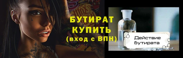 бутират Алексеевка