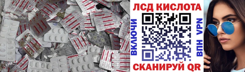 ЛСД экстази кислота  блэк спрут как войти  Красноуральск  цена наркотик 